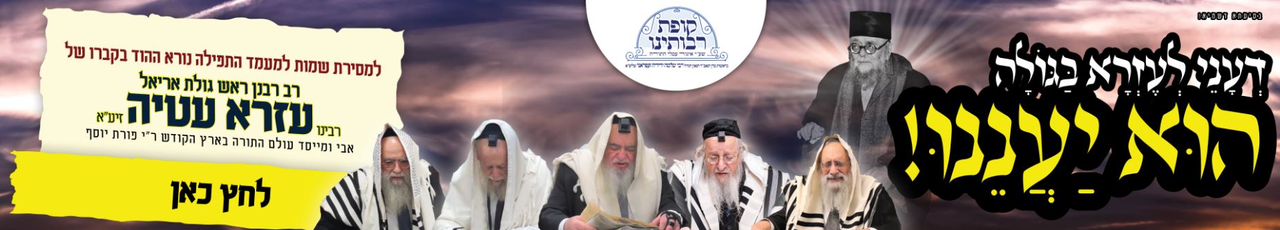 תרומה לעזרא