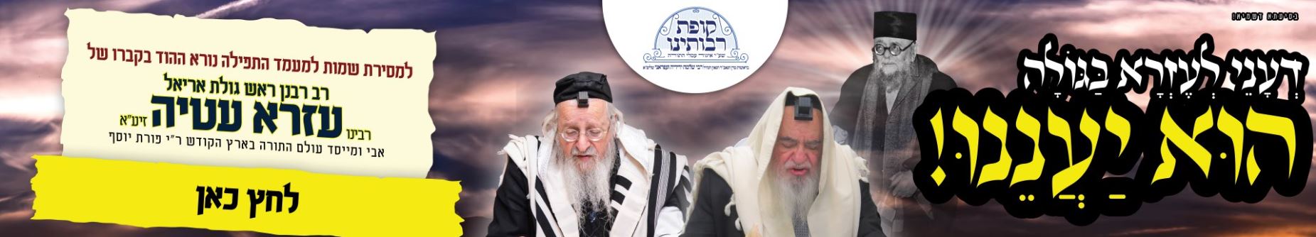 תרומה לעזרא
